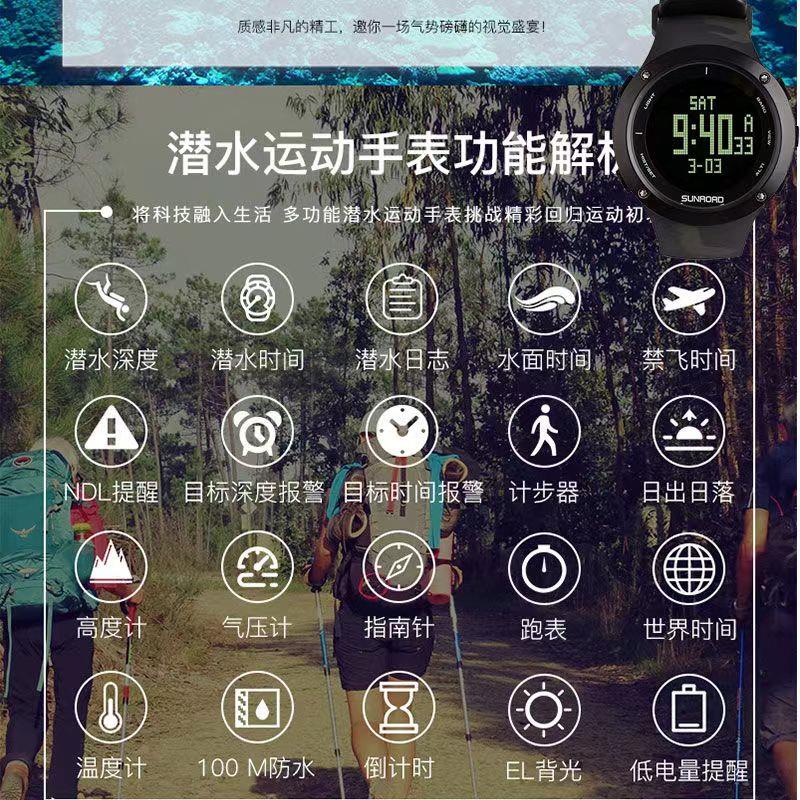 100米防水潜水电脑表专用水肺高氧自由潜减压时间气压海拔指南针