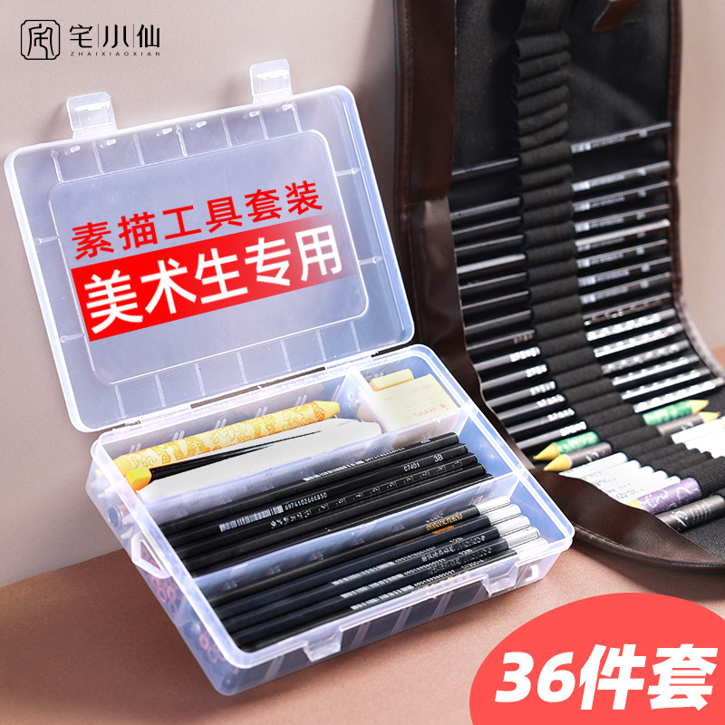 素描工具铅笔套装学生初学者入门hb2比基础绘画2b4b2h全套6b8b14b
