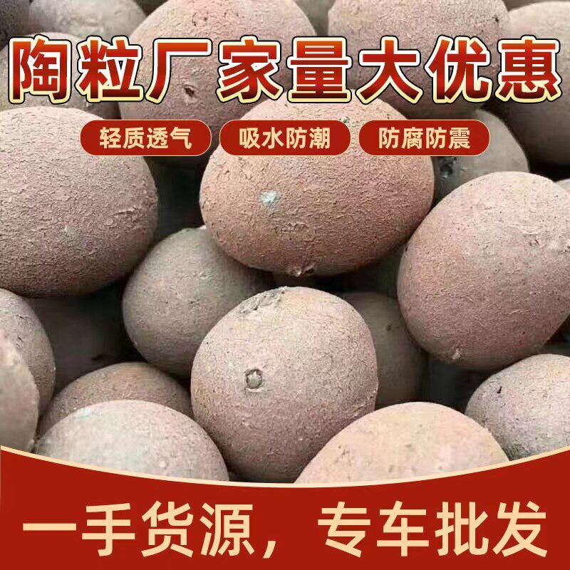 湖南湖北陶粒厂家卫生间回填垫底找坡专用建筑混凝土屋面保温直销
