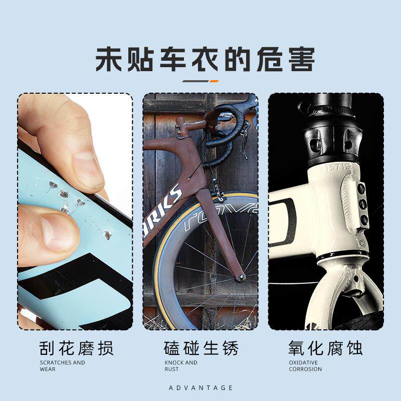 山地车贴纸车衣保护膜公路自行车隐形车衣车架贴膜TPU配件改装
