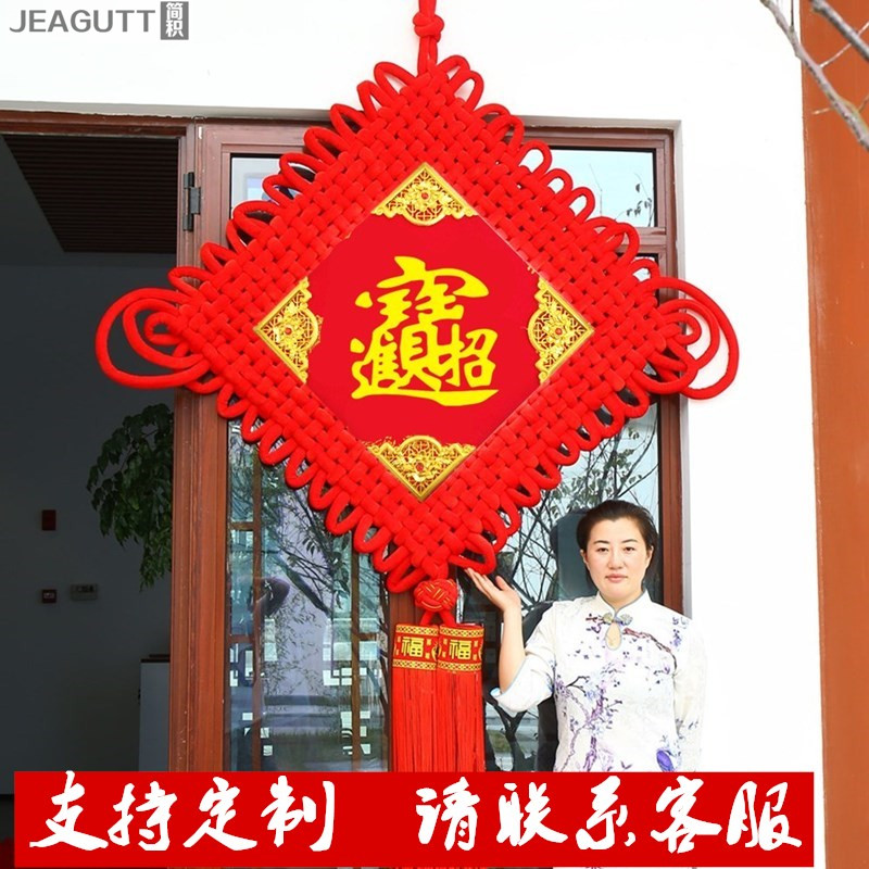 超大中国结挂件福字客厅背景大号平安结乔迁墙玄关新居过年中国节