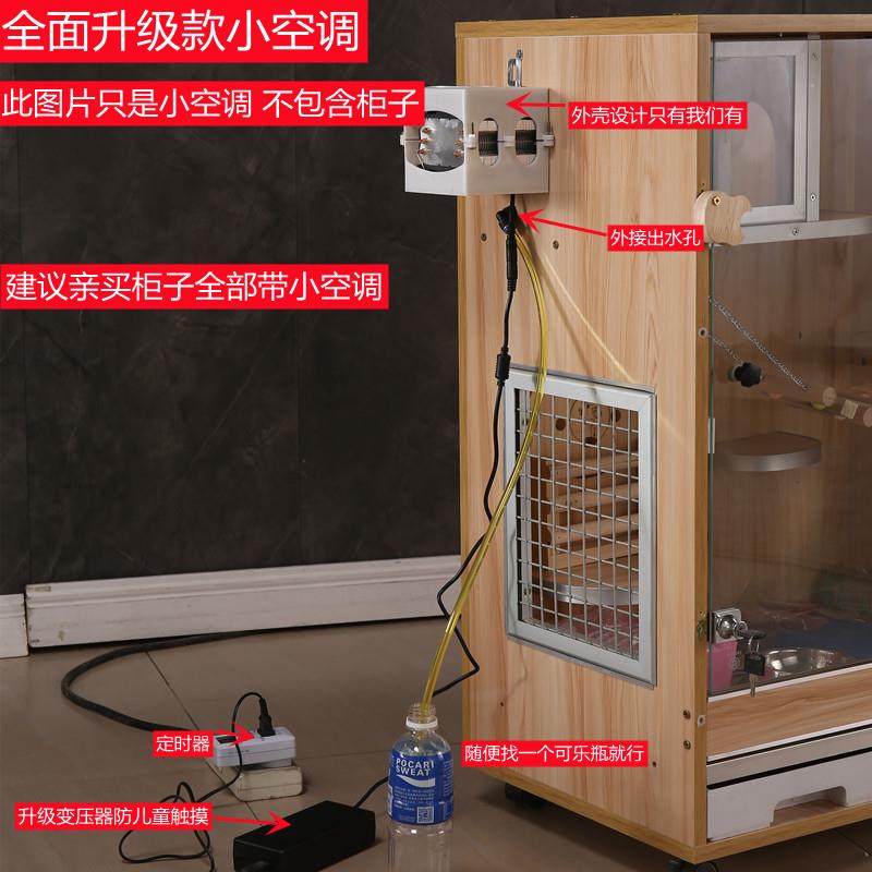 龙猫专用冰窝新款橡木小空调降温设备 宠物专用降温箱