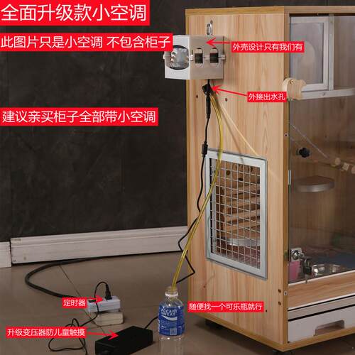 龙猫专用冰窝新款橡木小空调降温设备 宠物专用降温箱