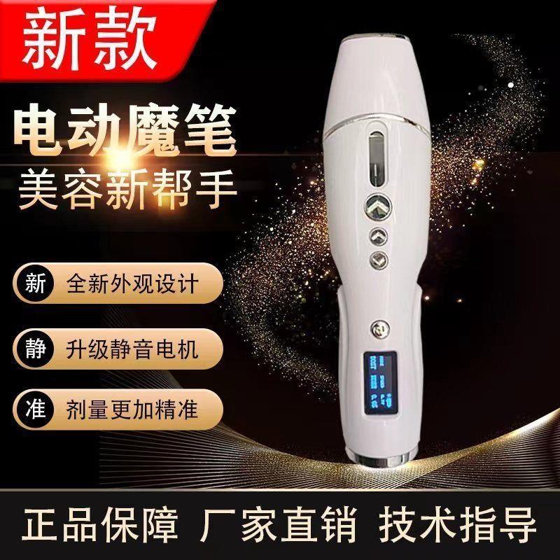 美容院脸部9D智能量子仪填充导入仪自动小蛮腰抚纹魔笔美雕精雕仪