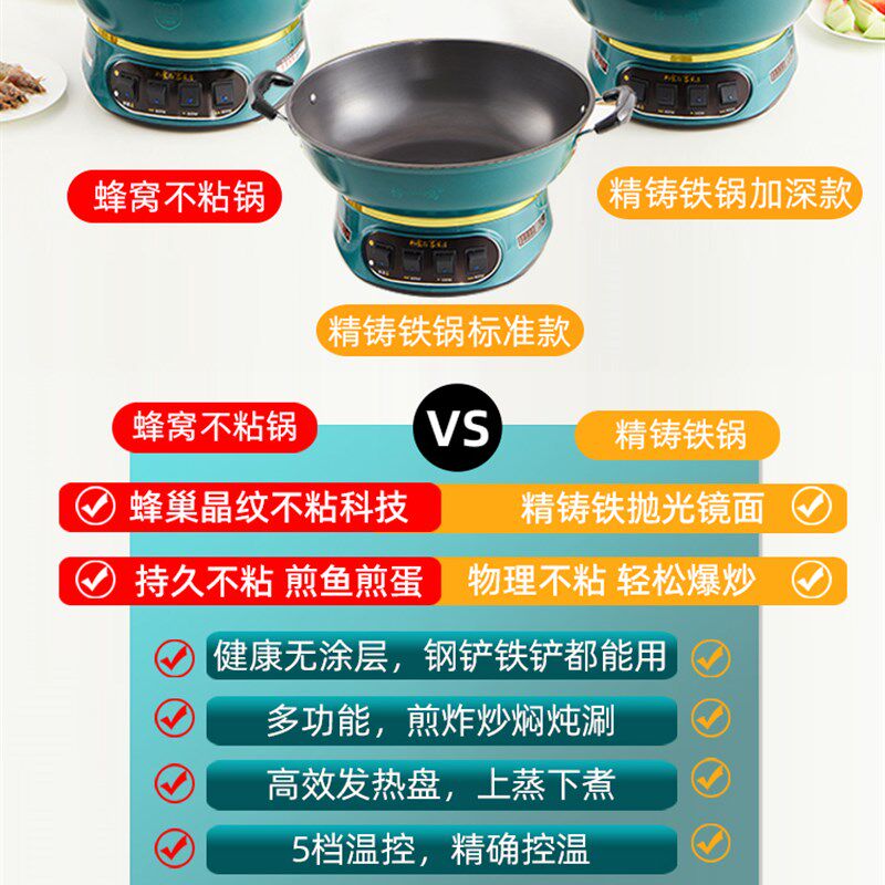 电炒锅多功能电热锅家用铸铁电锅蒸煮炖煎一体式插电炒菜锅不粘锅
