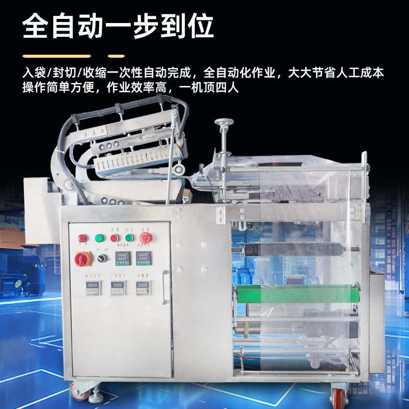 全自动热收缩薄膜L型封切机毛巾打卷餐具礼盒外包装塑封膜包装机