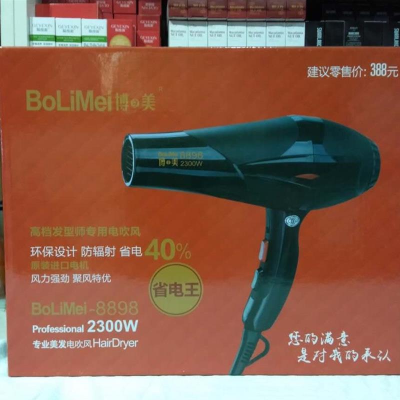 正品博立美博美吹风机8898大电机专业发廊理发店专用电吹风2300w