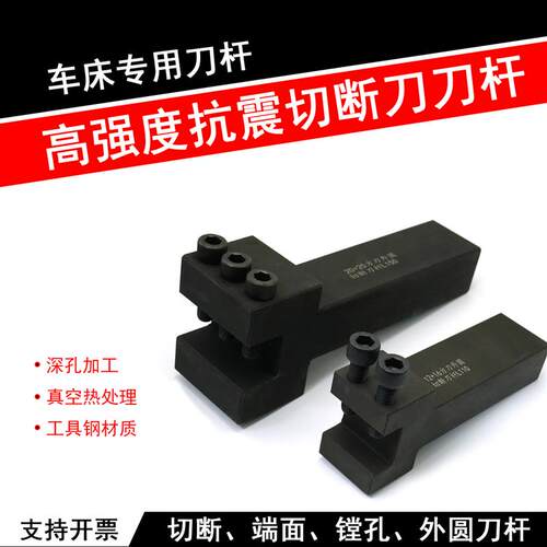 数控车床专用切断端面镗孔外圆刀杆刀座强抗震多工位延长方刀架