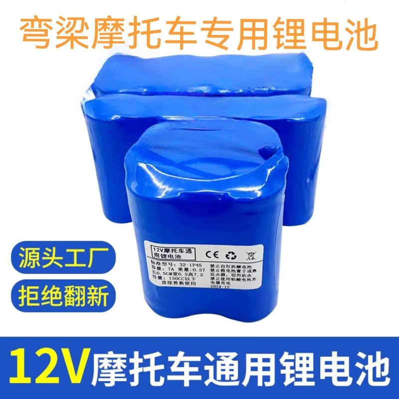 摩托车启动电源摩托车电瓶摩托车锂电池12V锂电池