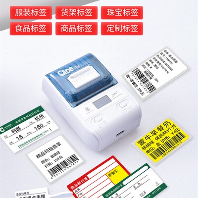 璞趣Q00服装店超市价格打码机全自动打价机手持小型打价格标签机