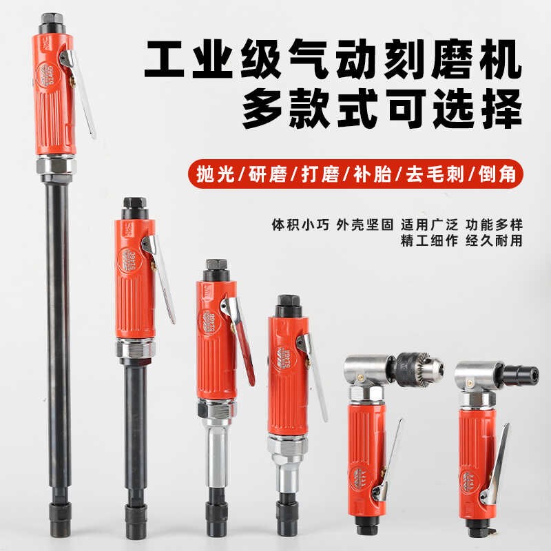 气动打磨机工业级刻磨机加长杆风磨机弯头直磨抛光机补胎磨光工具