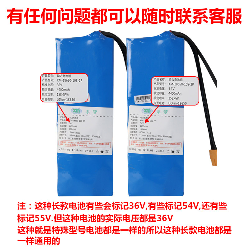 电动平衡车电池36v通用领奥双轮锂电池54v系梦原装左拉专用配件42