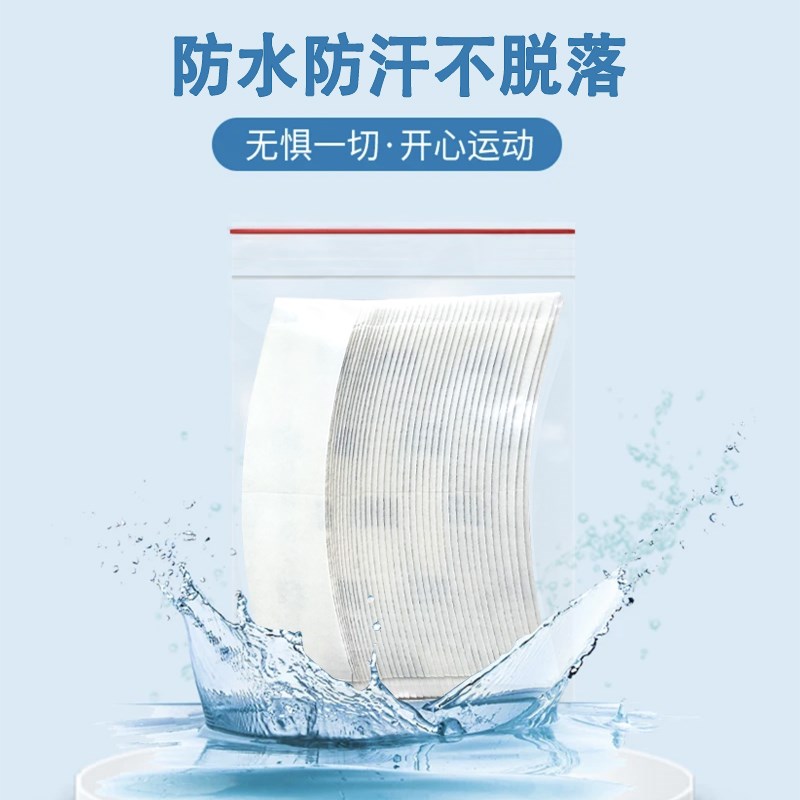 美国原装进口假发专用胶片生物双面胶高粘隐形防水防汗织发补发胶