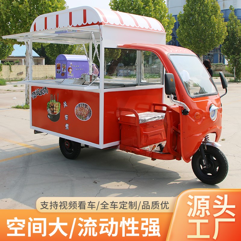 多功能摆摊专用三轮车流动早餐车炸串小吃车煎饼夜宵电动三轮车餐