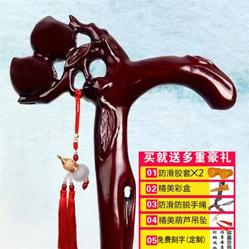 老人拐杖防滑轻便实木四脚防摔倒捌杖老年人专用拐棍扶手木质权杖