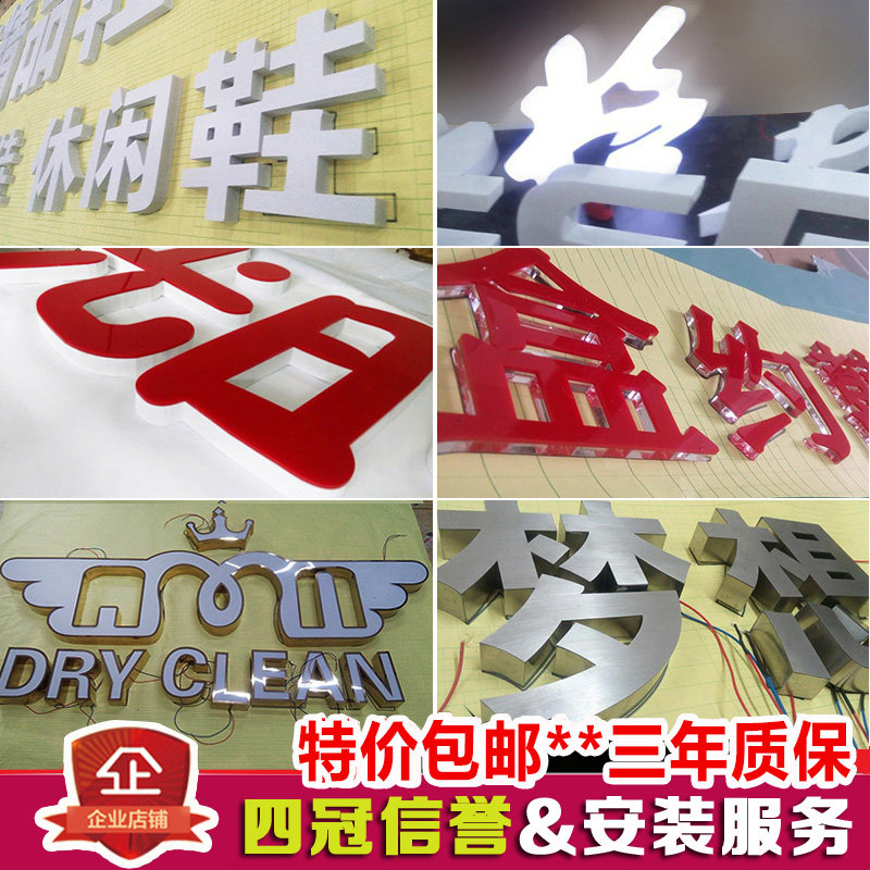 水晶字亚克力pvc字雪弗板字定做广告招牌led树脂迷你发光字制作
