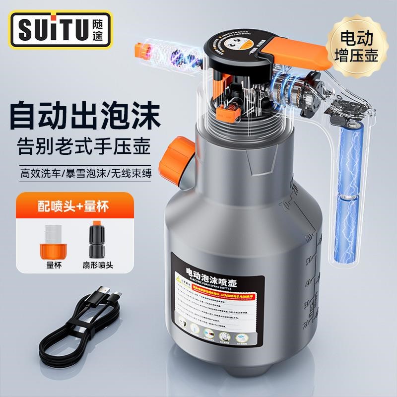 电动洗车泡沫喷壶家用洗车液打泡沫高压pa壶工具全套增压加压
