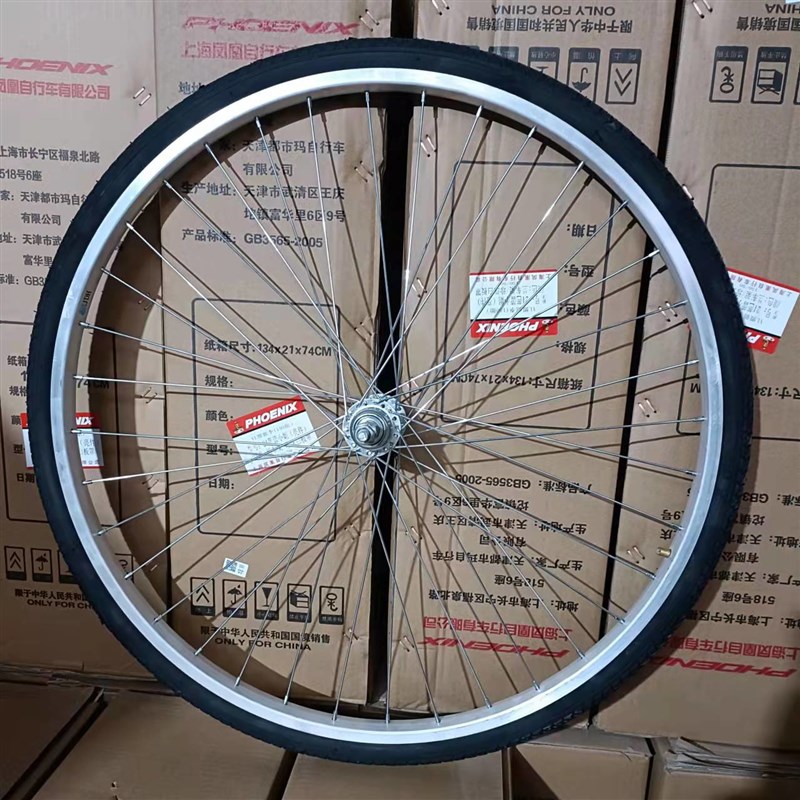 轴承自行车车轮铝合金车圈24/26寸车轮组总成前后轮抱刹175/183