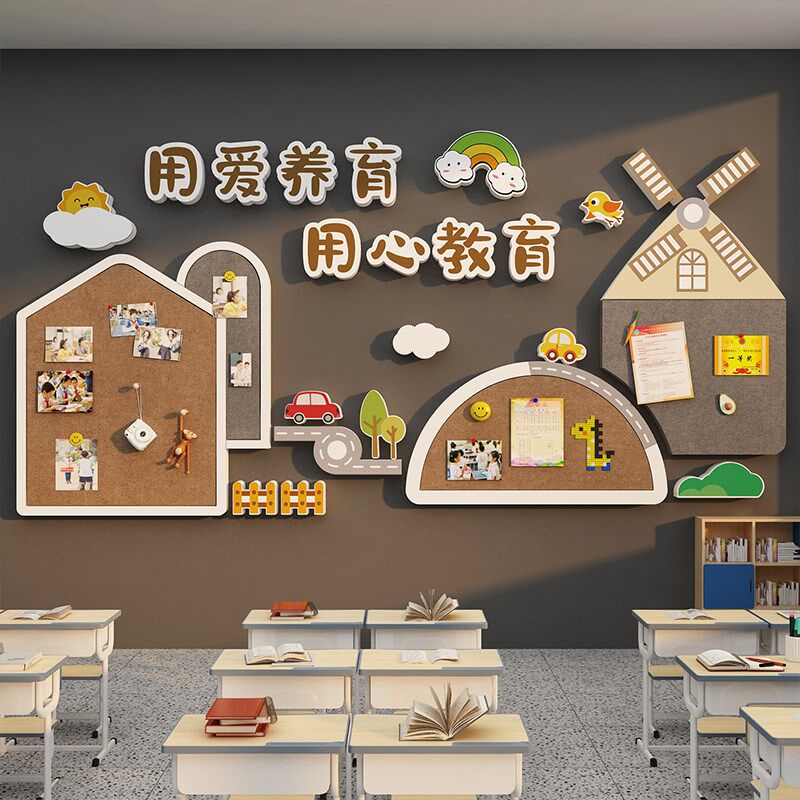 毛毡贴板幼儿园墙面装饰成品主题环创托管班文化布置阅读童区走廊