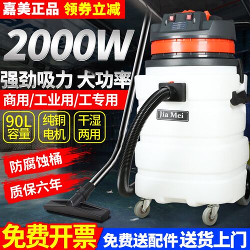 洁霸嘉美BF583A耐酸碱吸尘器3000W工业厂商用大功率吸水机BF584A