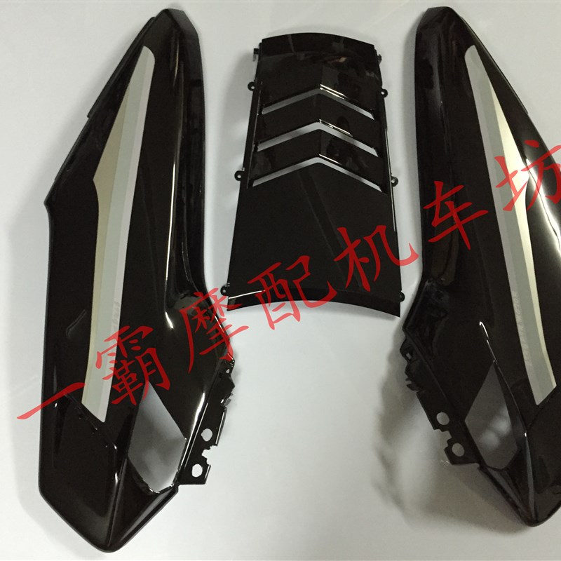 大绵羊摩托车前左右大板大绵羊烤漆外壳颜色可以定塑料壳