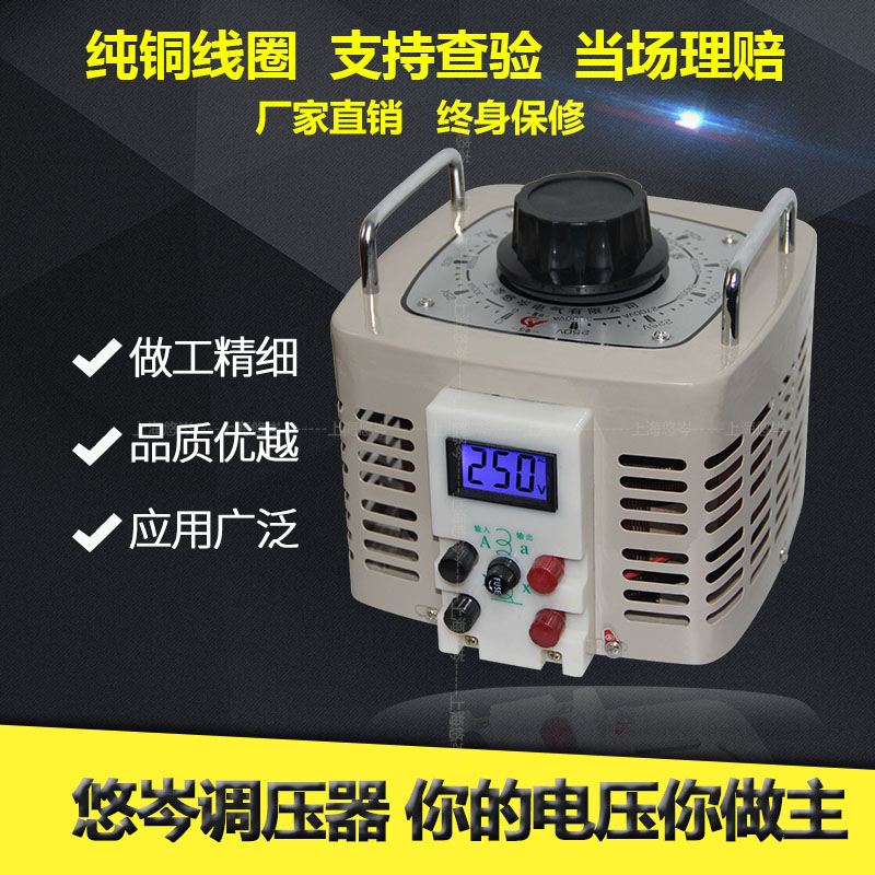 全铜接触式调压器220v单相自藕5000W3k10k20k30k0-250v可调变压器