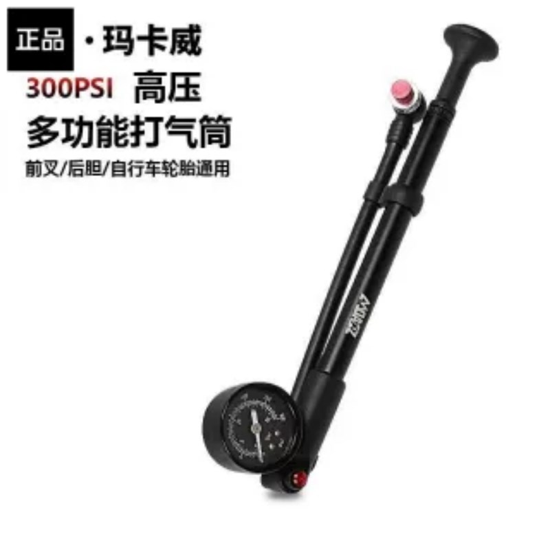 玛卡威山地车美嘴前叉后胆轮胎打气筒手动高压带压力表便携式打气