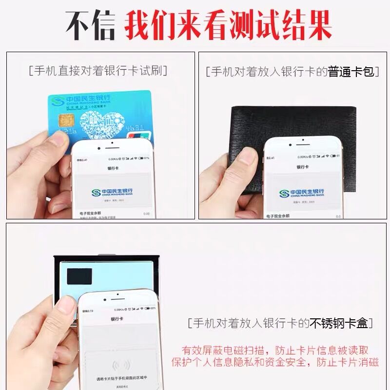 不锈钢信用卡包男士超薄防磁防盗刷迷你金属名片证件收纳盒小卡包