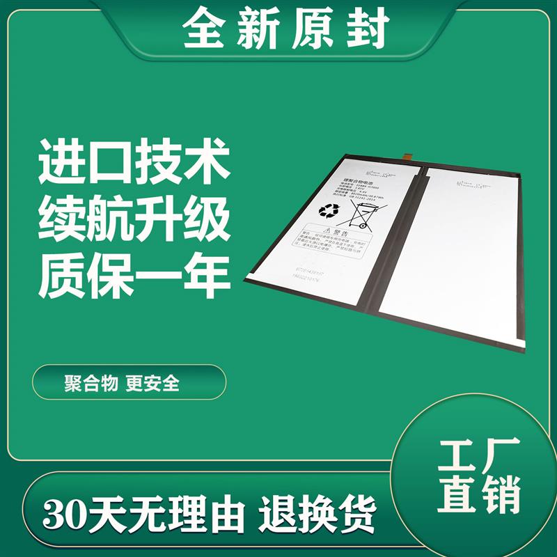 适用于 步步高S5 S5C S5D s5pro家教机电池 平板电脑学习机电池