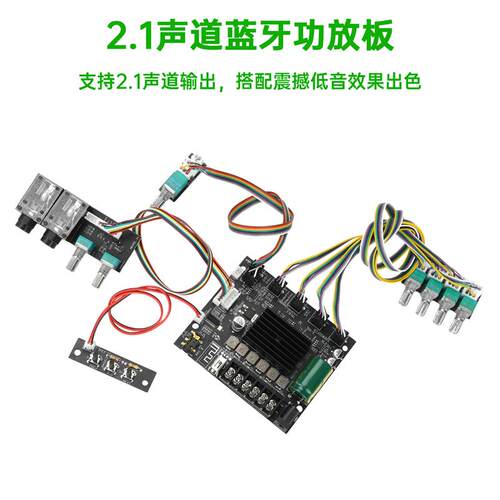 ZK-MT21S引线版KTV话筒音响一体机2.1声道蓝牙功放板50W+50W+100W