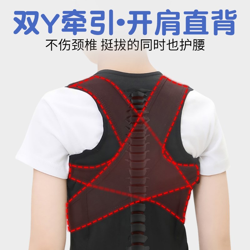 U9儿童矫姿带男女隐形青少年驼背矫正学生纠正直背背部体态背带佳