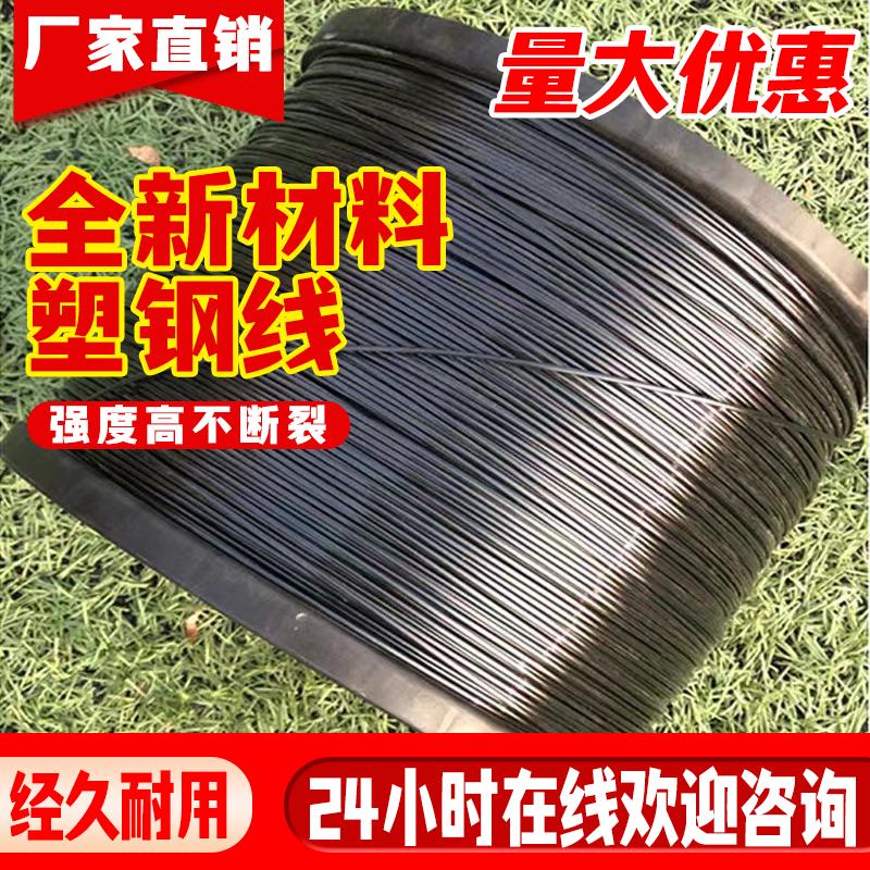 高强度塑钢线大棚线托膜线养殖拉绳园艺线百香果搭架专用棚架网
