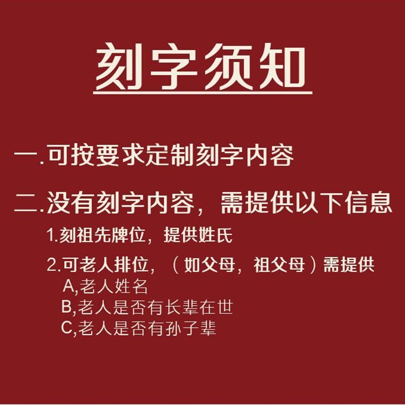祖先牌祖宗牌位家用红木历代祖先高档牌排位牌供牌神位定制灵位牌
