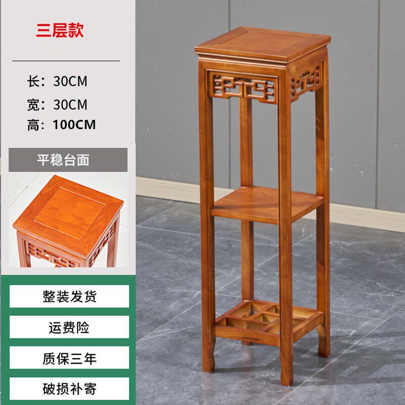 实木花架盆景架子客厅中式仿古家具多层落地仿红木三层四方形花几