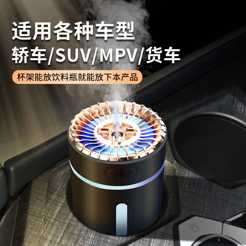 自动喷雾车载加湿器空气净化器雾化香薰机汽车用氛围灯黑科技氧吧