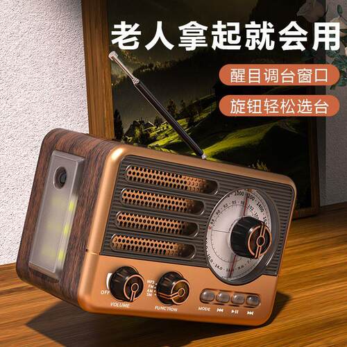 HR31收音机全波段复古老式半导体多功能调频新款老人老年人专用