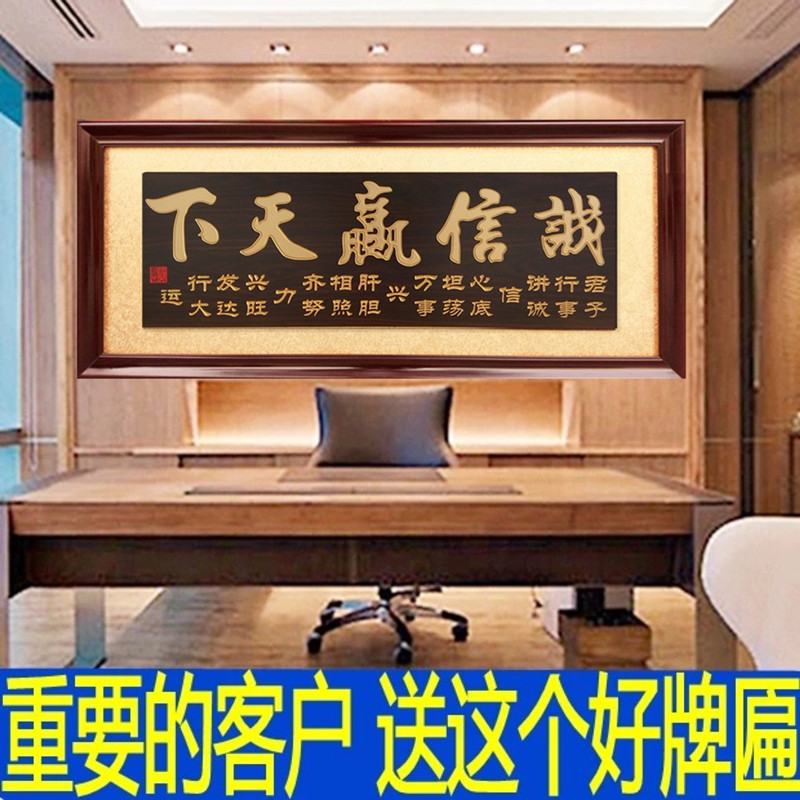 开业牌匾诚信赢天下字画匾生意兴隆挂扁老鹰图办公室招牌实木匾额