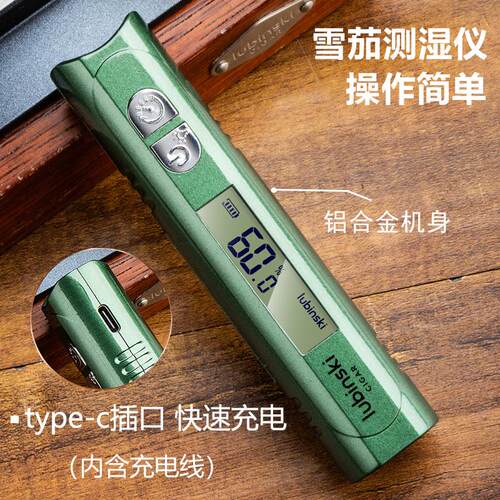 端雪茄湿度测量仪可携式精度探针式测试仪多功能湿度工具湿度表