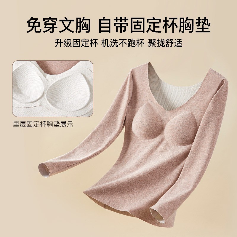 无痕保暖内衣女士带胸垫加绒发热内搭上衣打底衫2023新款秋衣冬季
