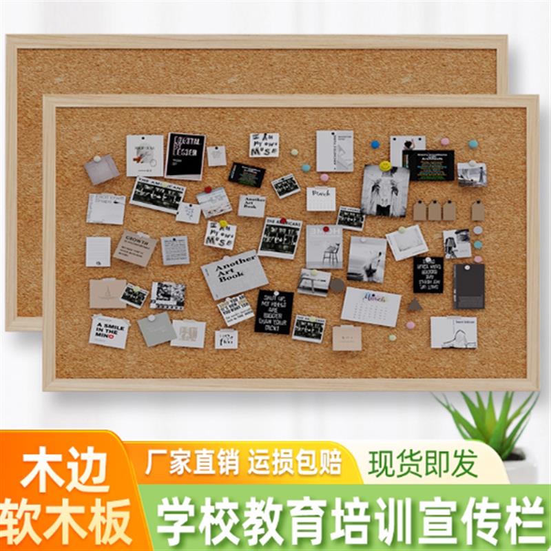 学校黑板木框软木板教室主题背景墙幼儿园照片墙宣传公告栏定 制