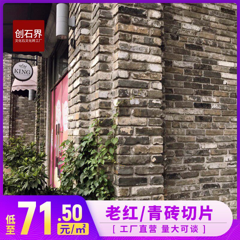 青砖切片老砖仿古砖皮中式背景墙贴片红砖仿古外墙砖旧青砖文化砖图片