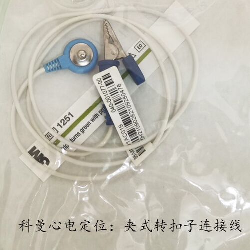 心电定位夹式转扣子连接线夹子心电导联线