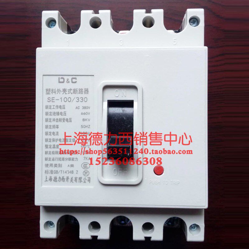DZ10塑壳100a断路器SE三相电nm10空气开关380V闸刀40A空开60A安3p