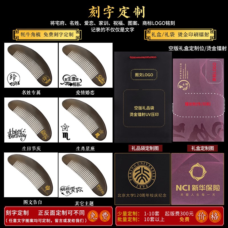 西藏白牦牛角梳子女士家用男士专用按摩梳头部皮经络梳防静电脱发