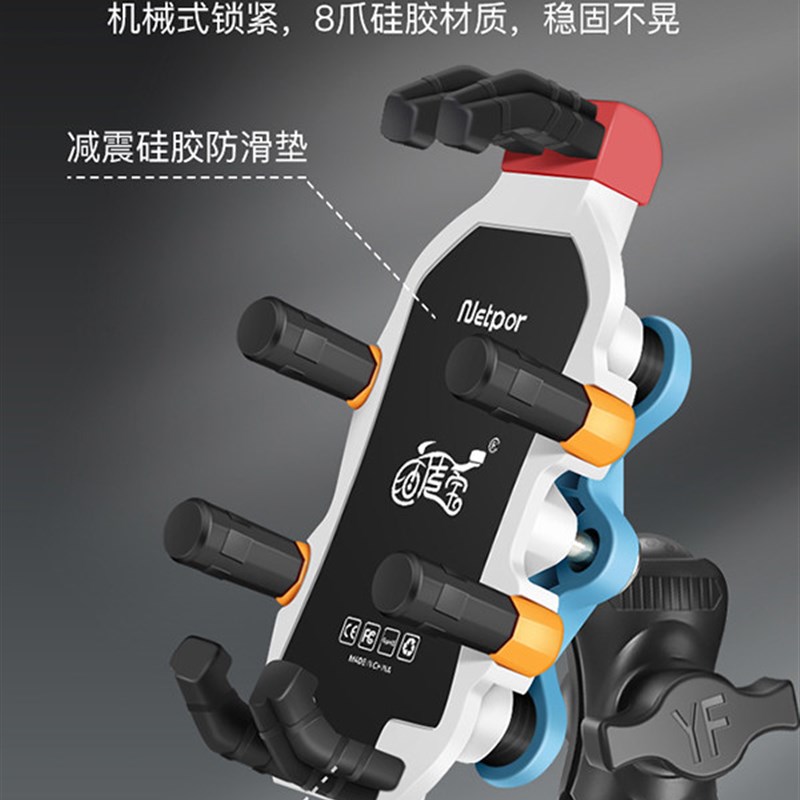 摩托车手机支架电动车减震防盗支架电瓶车导航防震支架八爪遮阳帽