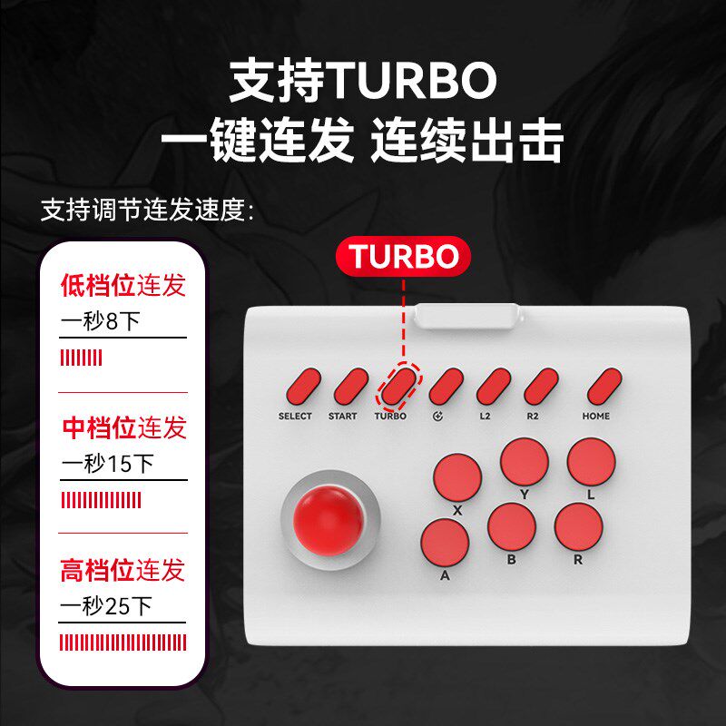 街机游戏摇台拳皇街霸摇杆switch安卓IOS手机电脑电视游戏控制器