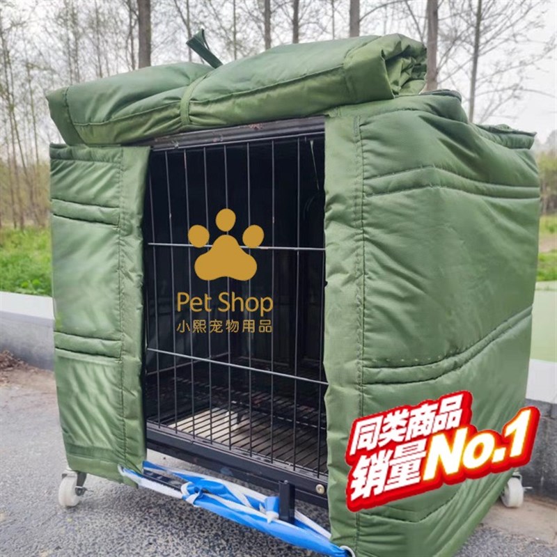 狗笼套宠物罩子冬季加棉防挡保暖子罩雪温外寒内猫加厚兔室狗窝笼