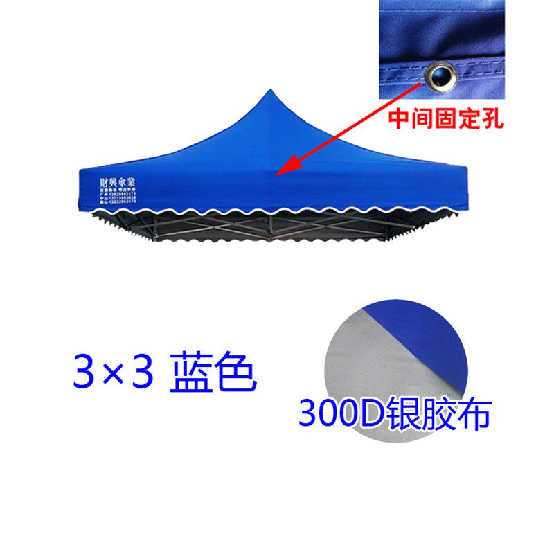 夜市大排档四角脚帐篷伞雨布3米财兴铝合金折叠摆摊帐篷用顶布面