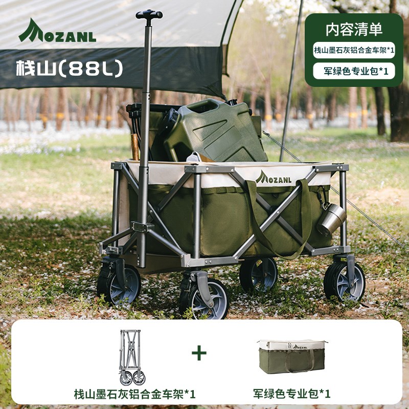 栈山max160升折叠铝合金管材车架极夜黑露营拉孩子钓鱼拉杆推车