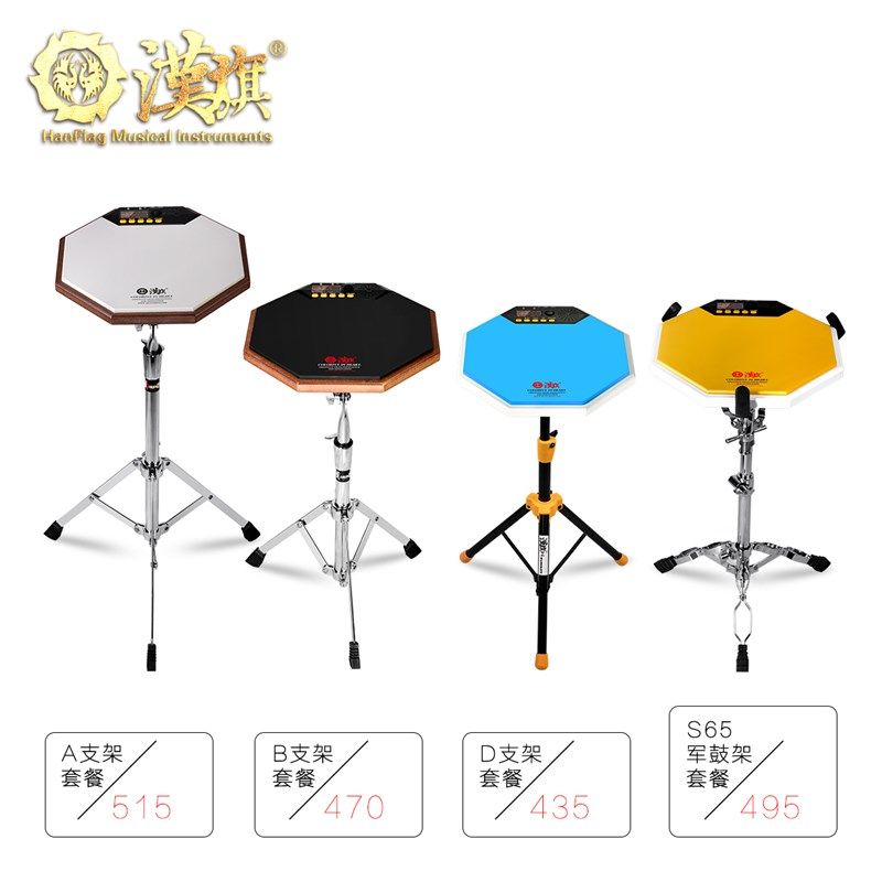 汉旗哑鼓套装12寸R1节拍器训练机架子鼓初学入门汉牌练习垫打击板